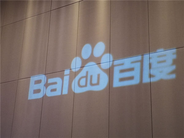 工信部：同意百度成立“.BAIDU”頂級域域名--泉州百度推廣公司-泉州百度競價